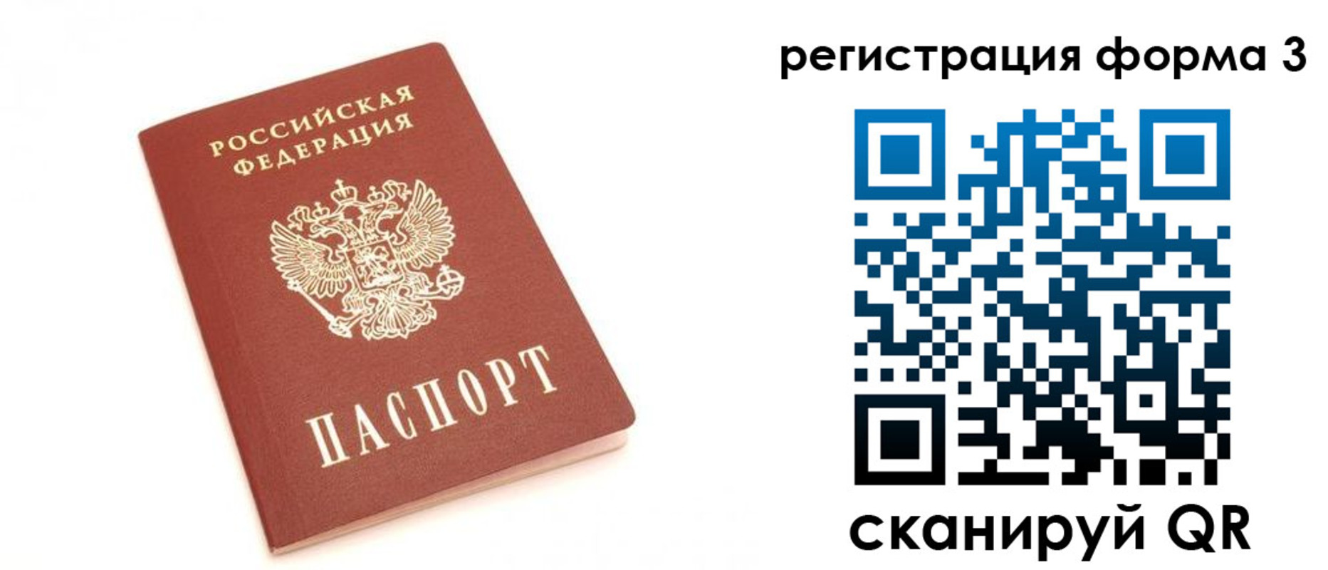 прописка для кредита в Батайске