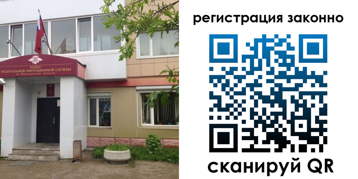 временная регистрация гарантия в Батайске