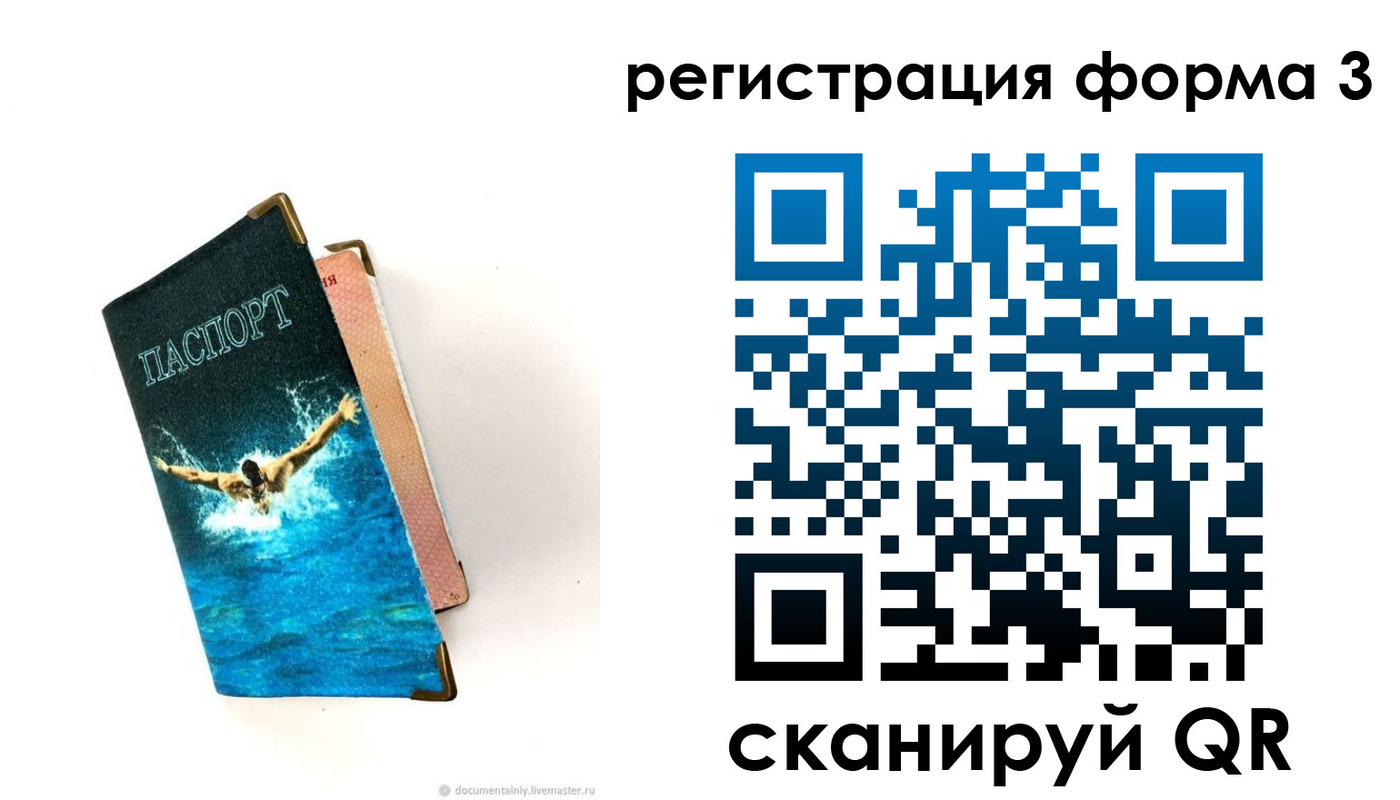 где прописаться в Батайске