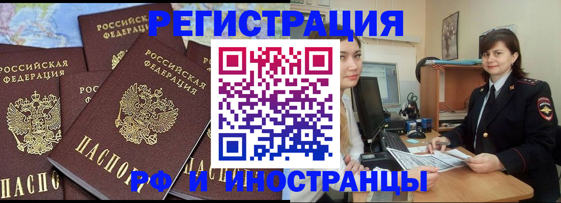 временная регистрация адрес в Батайске