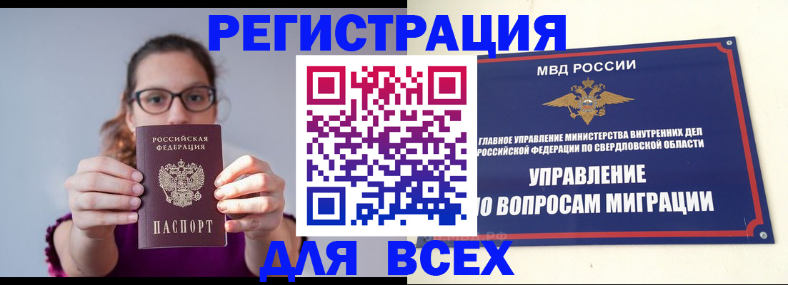 прописка поиск в Батайске